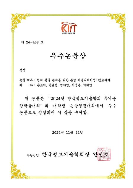 대학생논문경진대회 동상