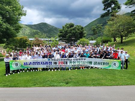 제28대 총동창회장배 골프대회(2022.06.29)