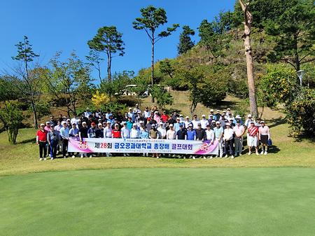 2022년 금오공과대학교 총장배 골프대회(2022.09.30)