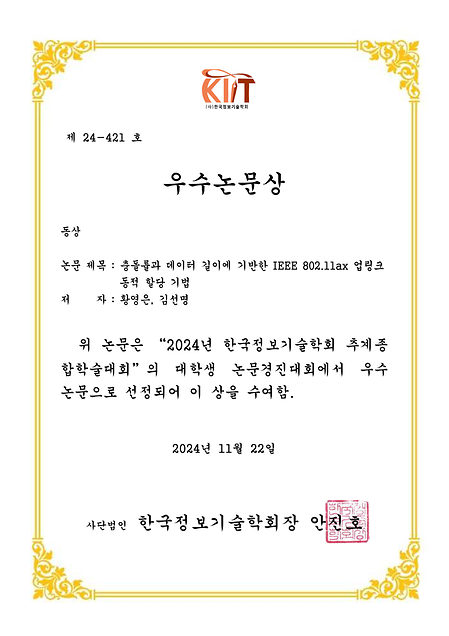 대학생논문경진대회 동상