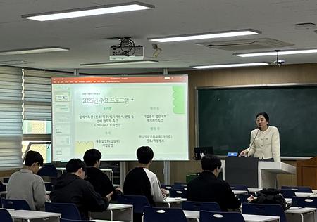 2025년 찾아가는 대학일자리플러스센터 설명회