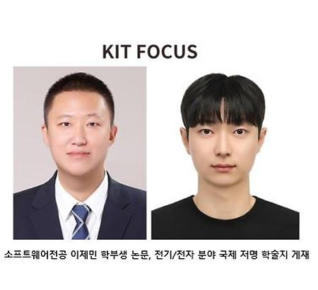 전기/전자 분야 SCI급 국제 저명 학술지 논문 게재