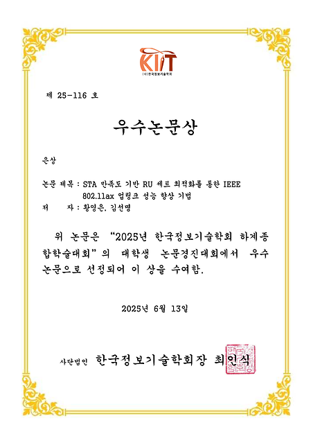 대학생논문경진대회 은상