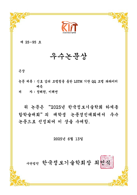 대학생논문경진대회 은상