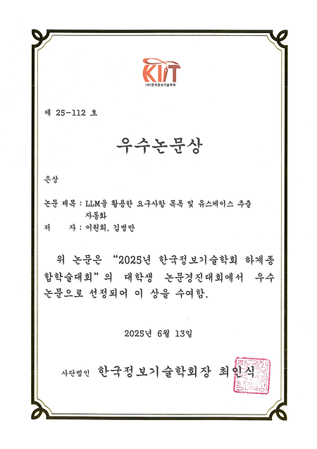 대학생논문경진대회 은상