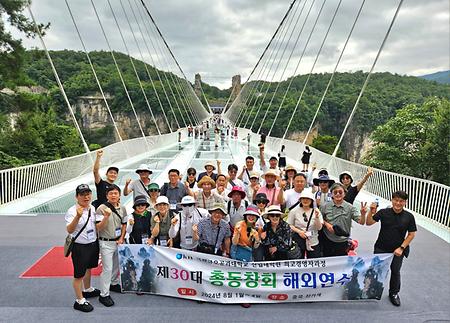 제30대 총동창회 해외연수(2024.08.01~04)