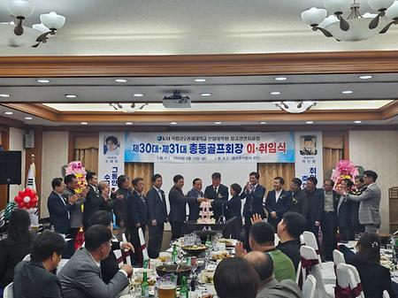 제31대 총동골프회장 이취임식(2025.03.14)