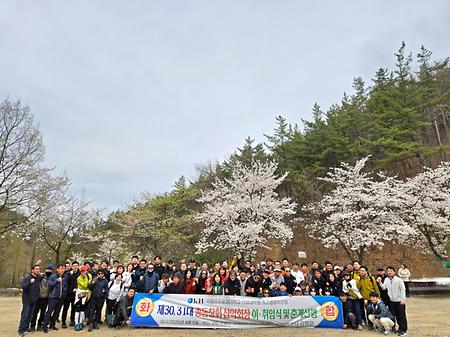 제31대 총동산악회장 이취임식 및 춘계산행대회(2025.04.05)
