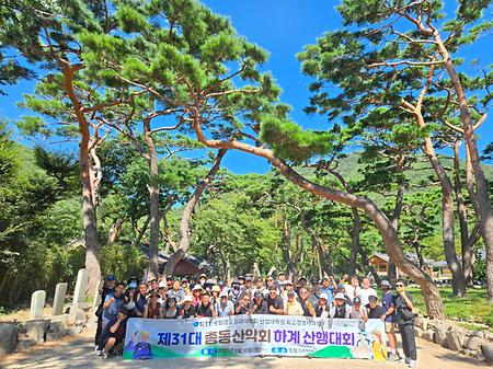 제31대 총동산악회 하계 산행대회(2025.08.30)