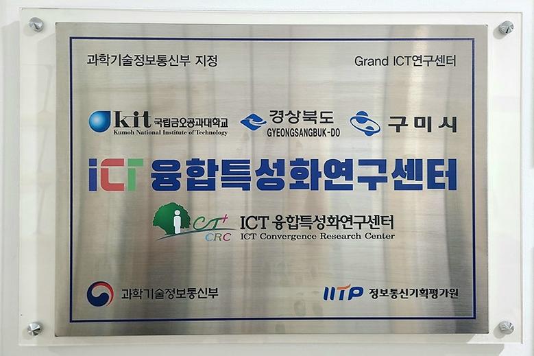 ICT융합특성화연구센터, 국제학회 ICIIT 2026, ‘우수논문발표상(Best Presentation Award)’ 수상