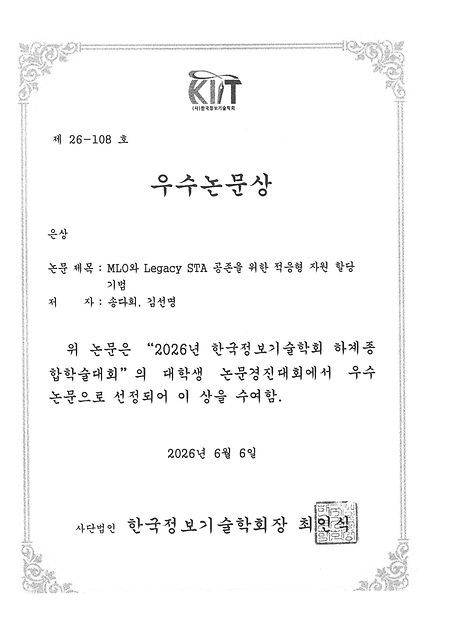 대학생논문경진대회 은상
