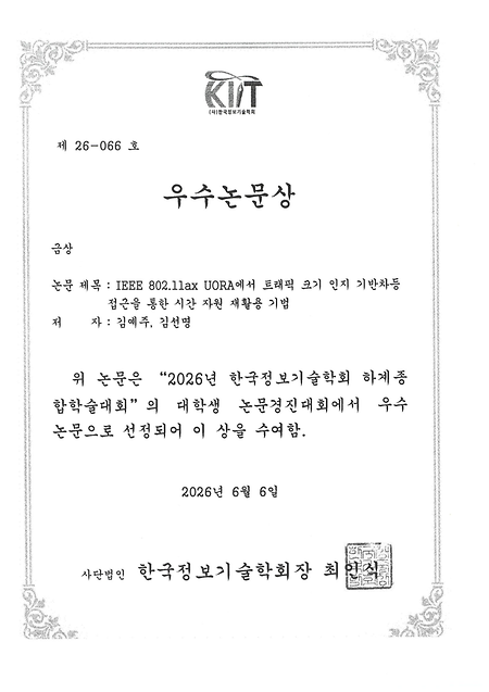대학생논문경진대회 금상