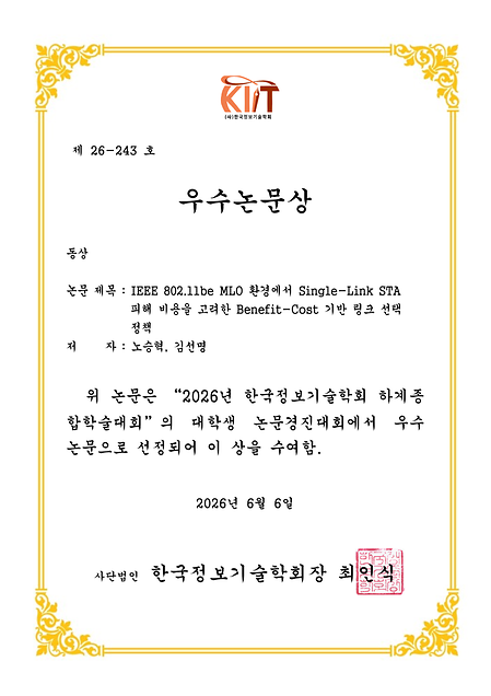 대학생논문경진대회 동상