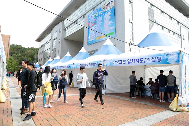  우리대학, 2016 취업·창업 EXPO 개최