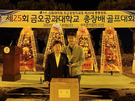 2019년 금오공과대학교 총장배 골프대회(2019.10.30)